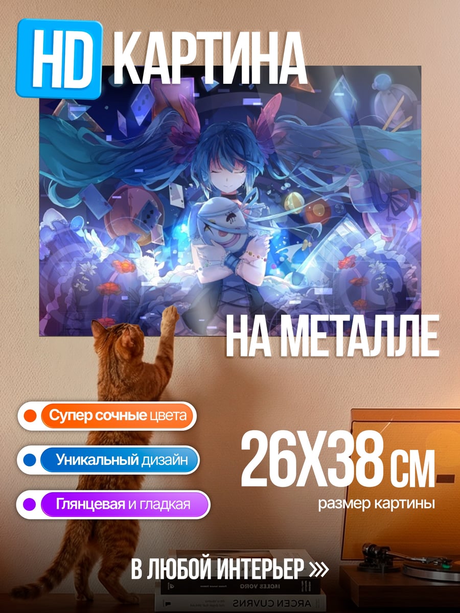 Картина на металле Мику космос