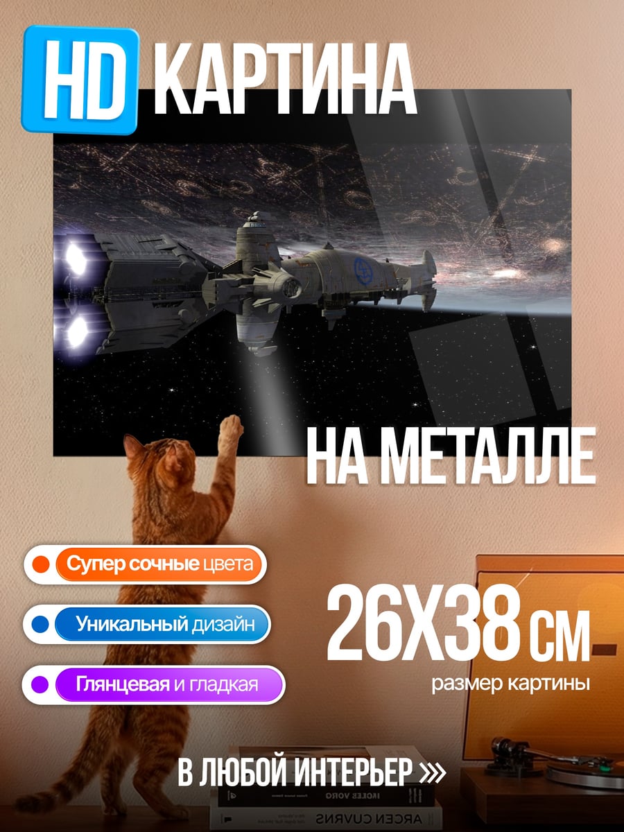 Картина на металле Звездные войны