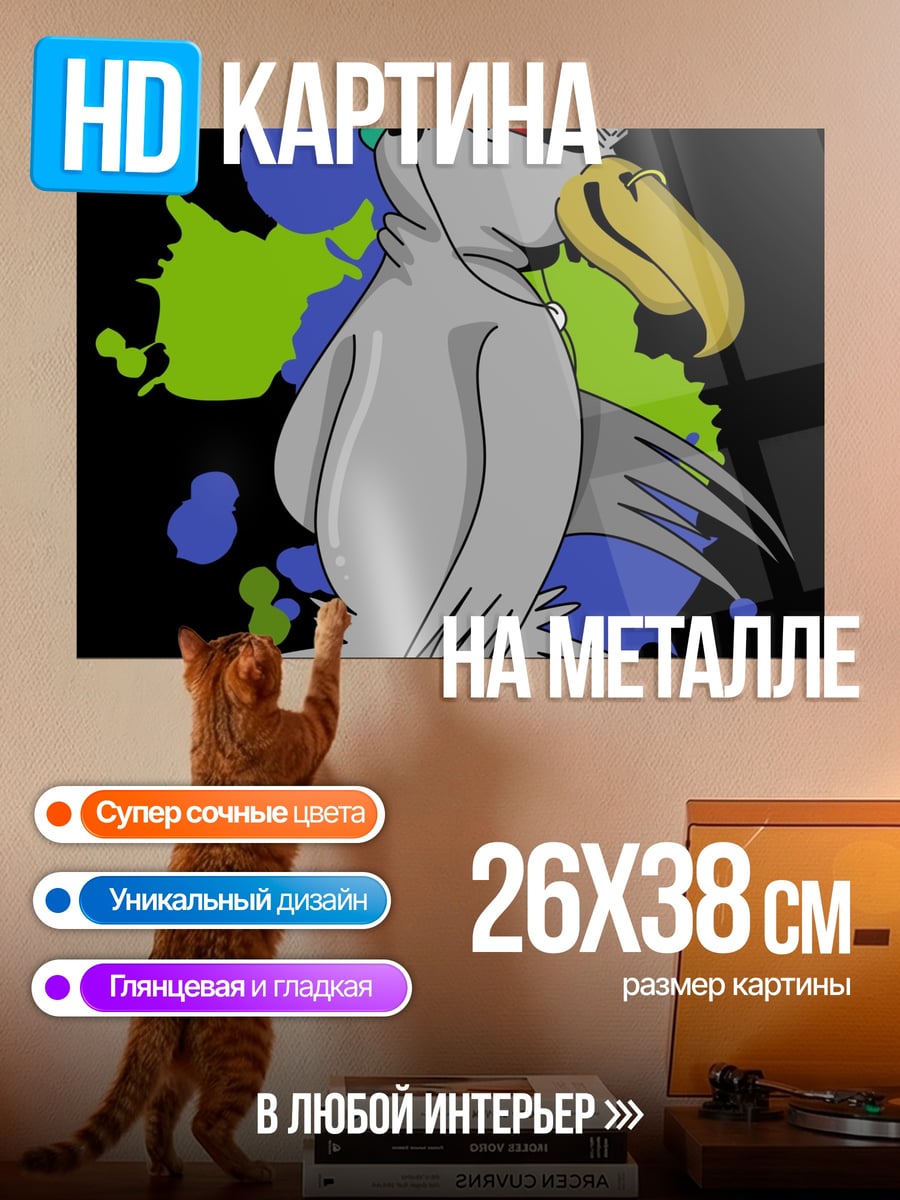 Картина на металле Злобная птица
