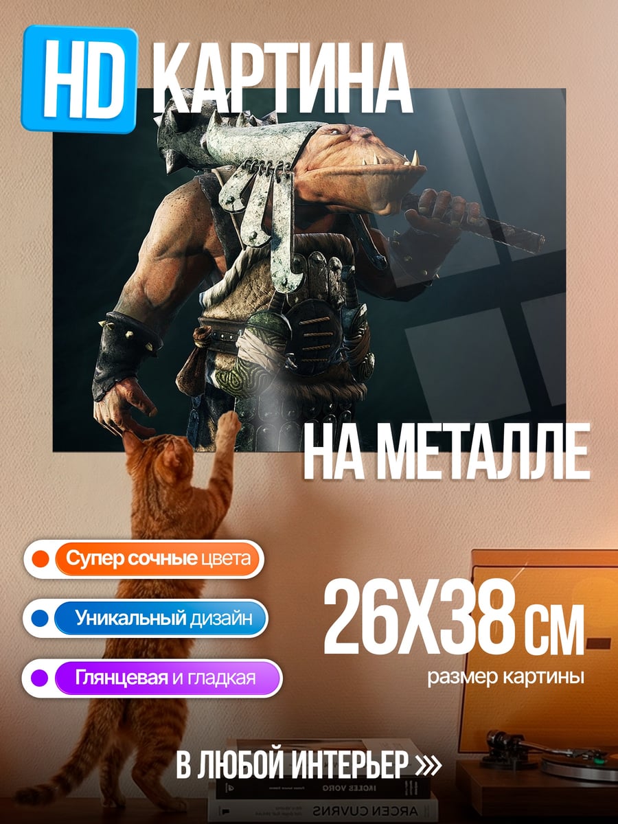 Картина на металле Орк с оружием