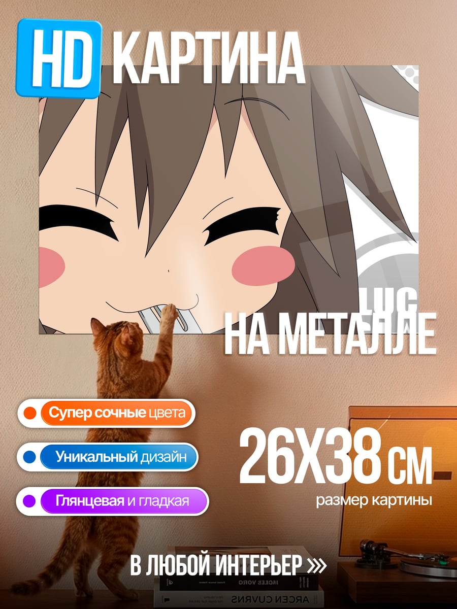 Картина на металле Аниме девушка ест