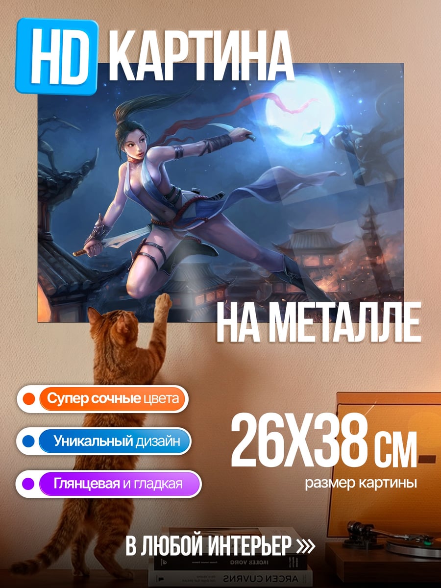 Картина на металле Воин в прыжке