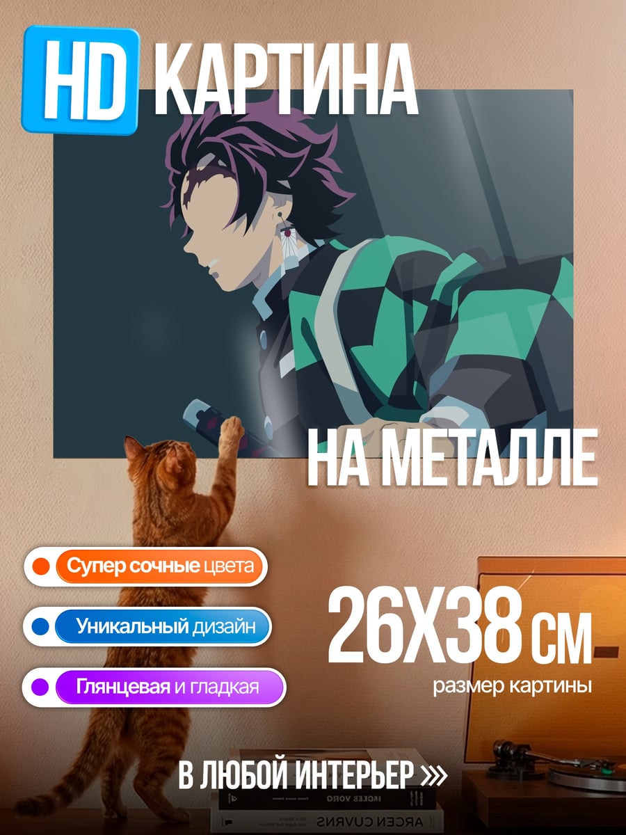 Картина на металле Аниме герой в клетку