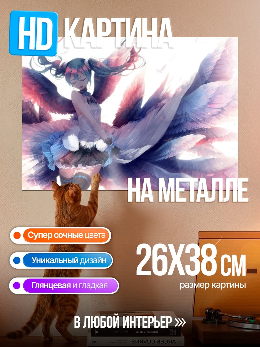 Картина на металле Ангельская девушка с крыльями