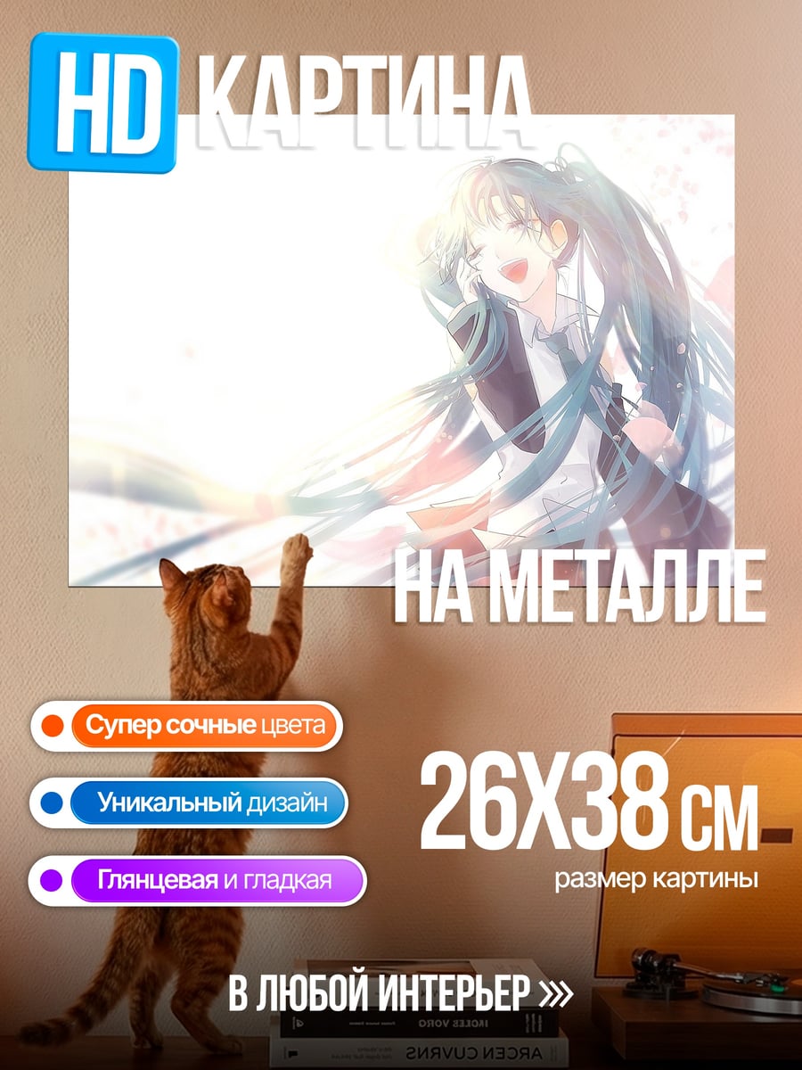 Картина на металле Аниме девушка в свете