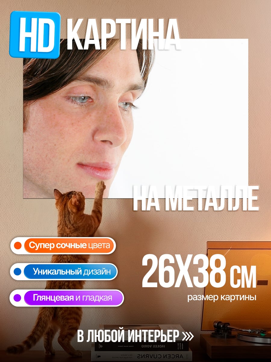 Картина на металле Портрет мужчины