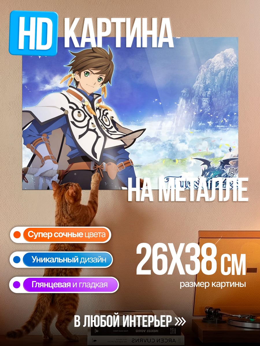 Картина на металле Герой Tales of Zestiria