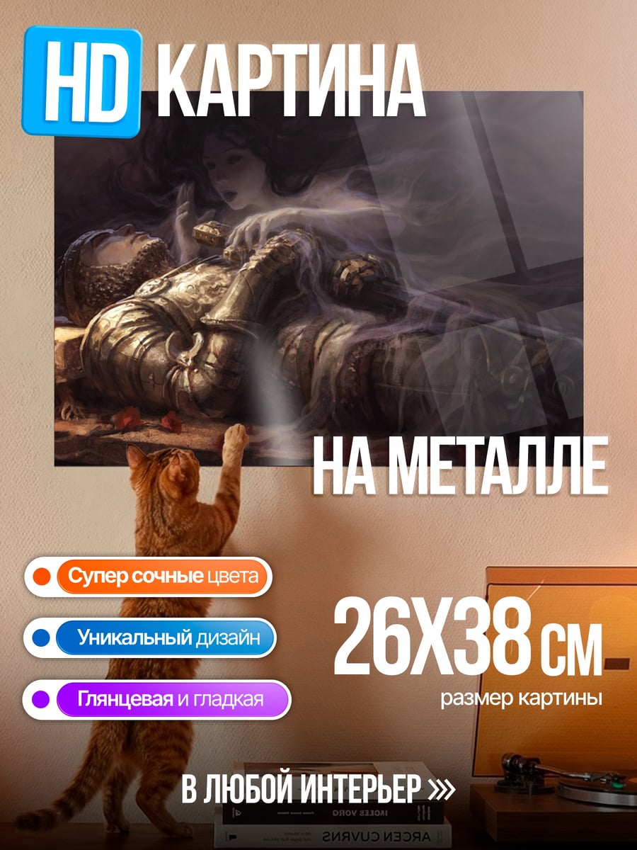 Картина на металле Спящая красавица
