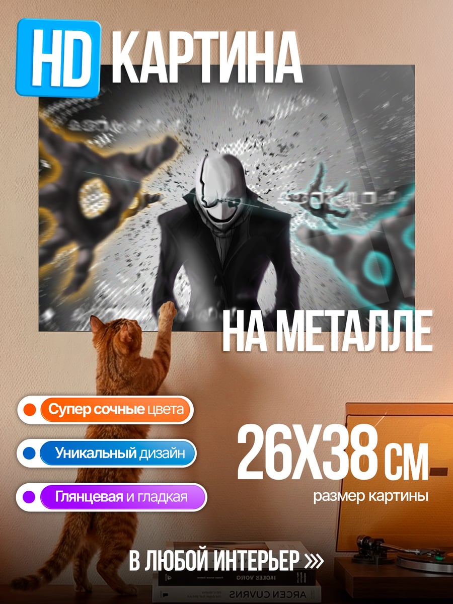 Картина на металле Темный маг