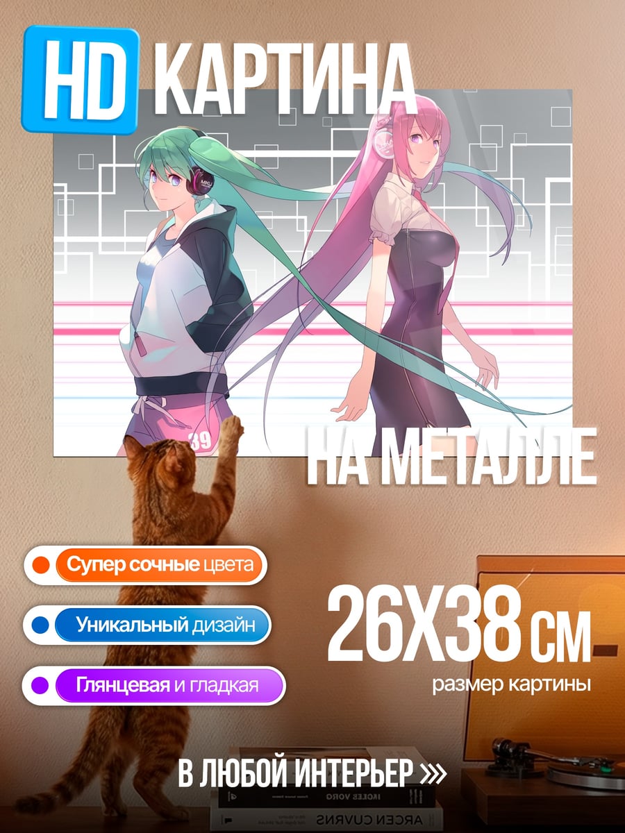 Картина на металле Две девушки