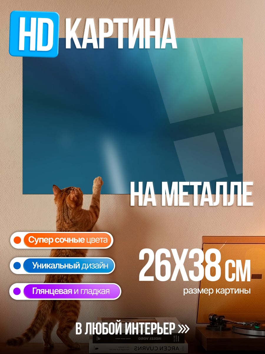Картина на металле абстрактные переливы синего
