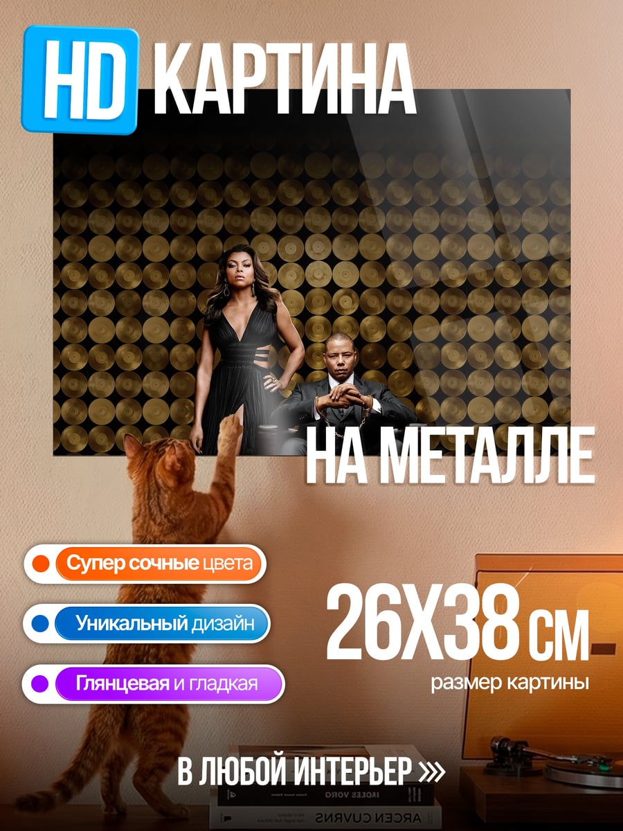 Картина на металле Пара в золоте