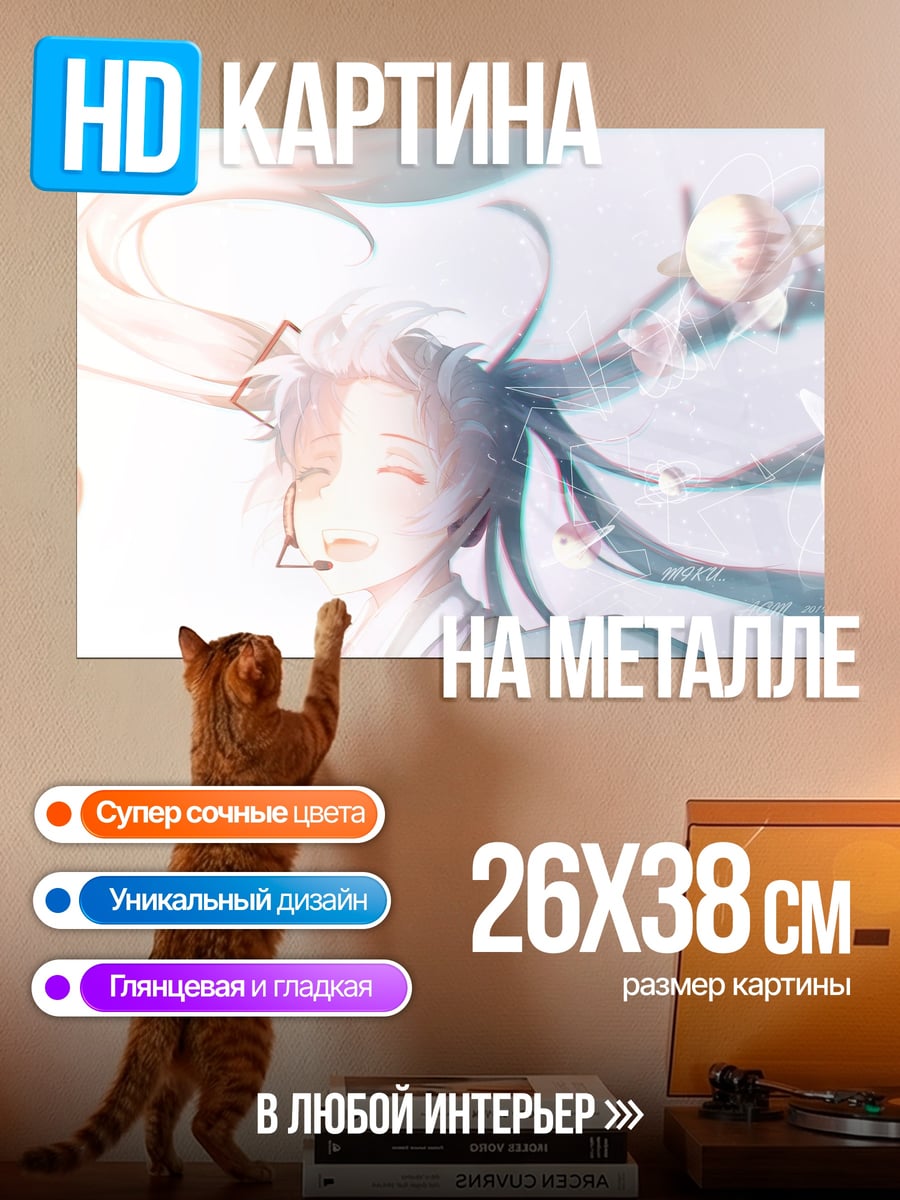 Картина на металле Нежный взгляд