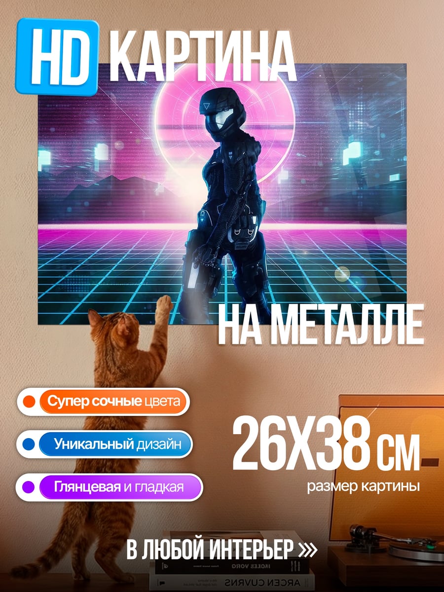 Картина на металле Киберпанк девушка