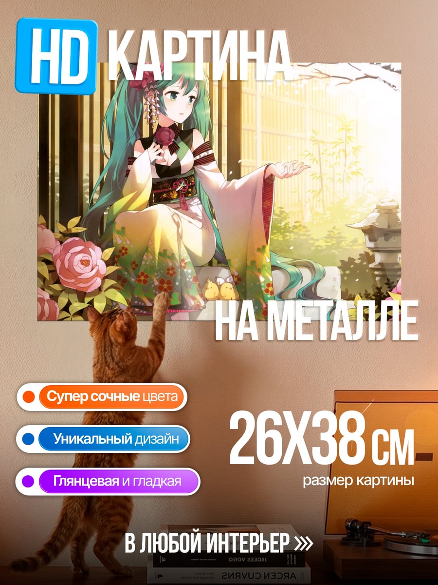 Картина на металле Хацунэ Мику