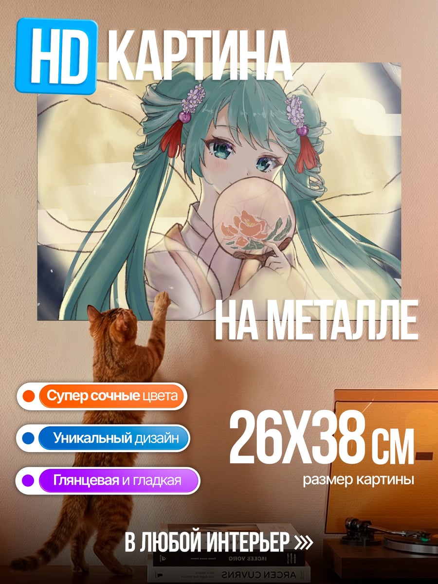 Картина на металле Аниме девушка с веером