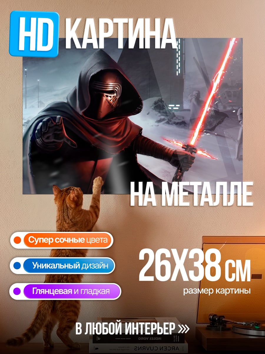 Картина на металле Рыцарь с красным мечом