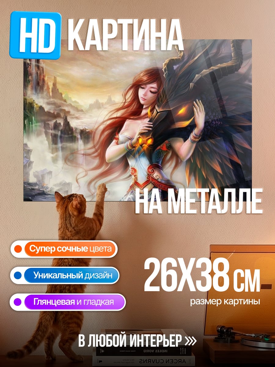 Картина на металле Ангел и демон