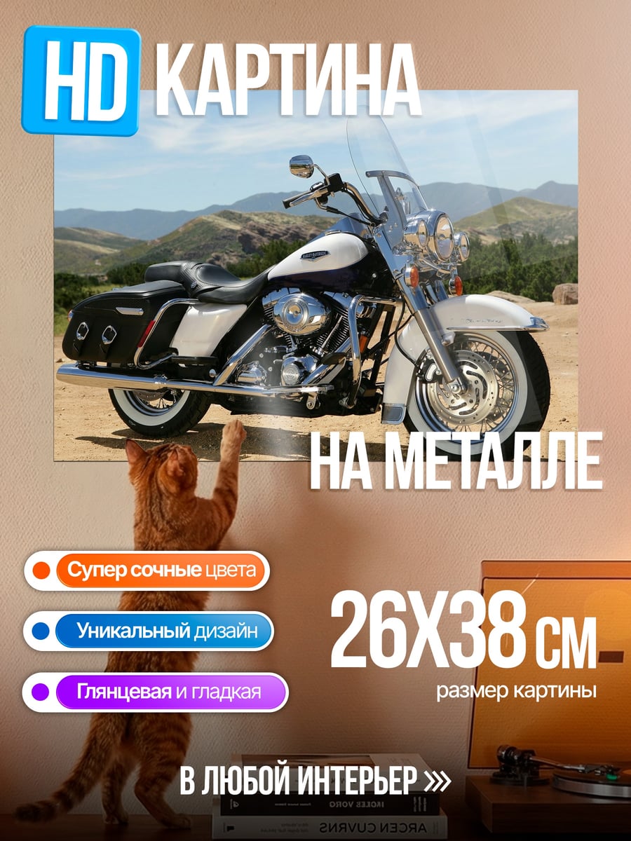 Картина на металле Классический Харлей Дэвидсон