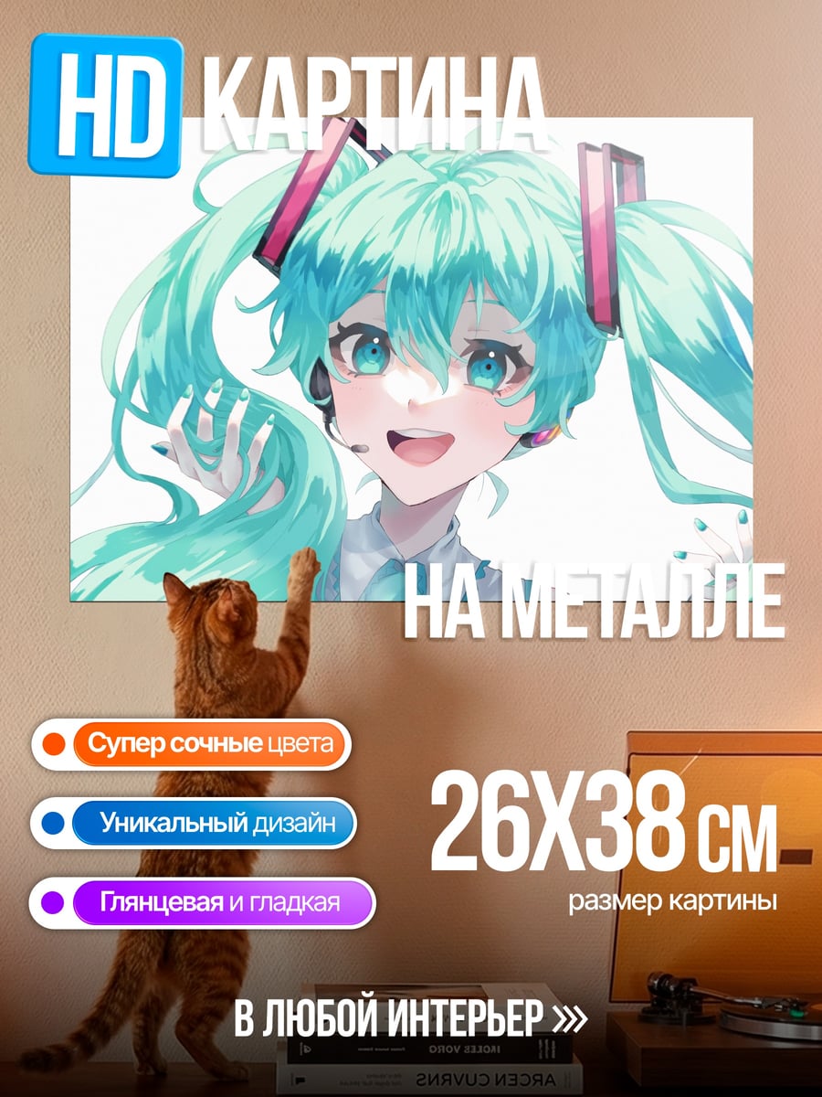 Картина на металле Мику Хацунэ