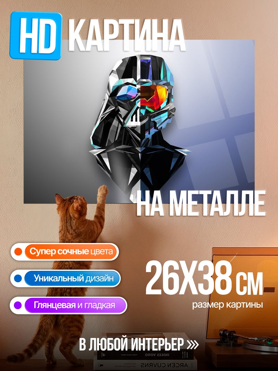 Картина на металле Кристальный человек