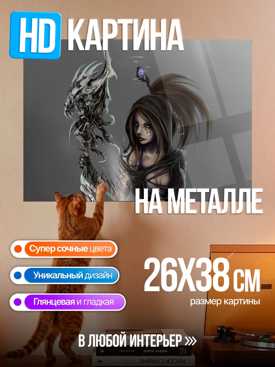 Картина на металле Девушка с оружием