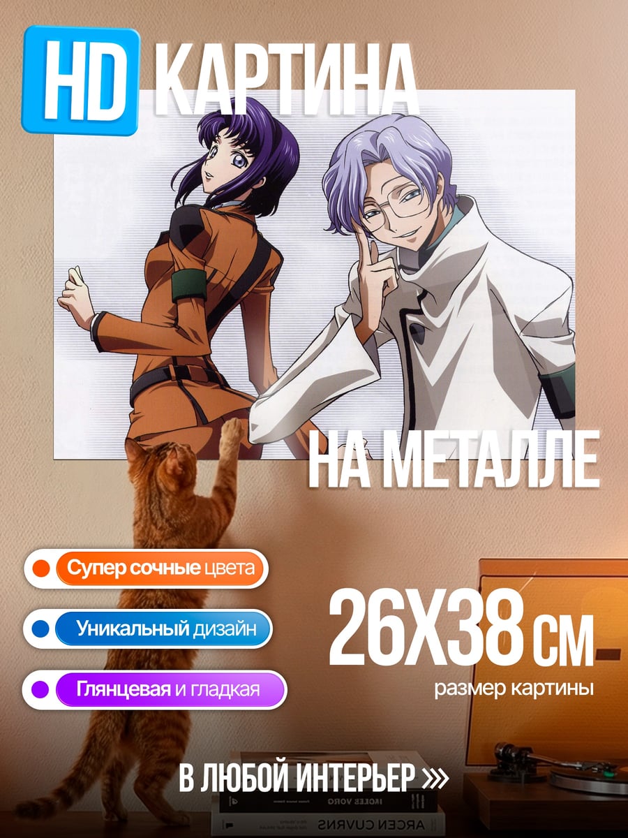 Картина на металле Аниме пара