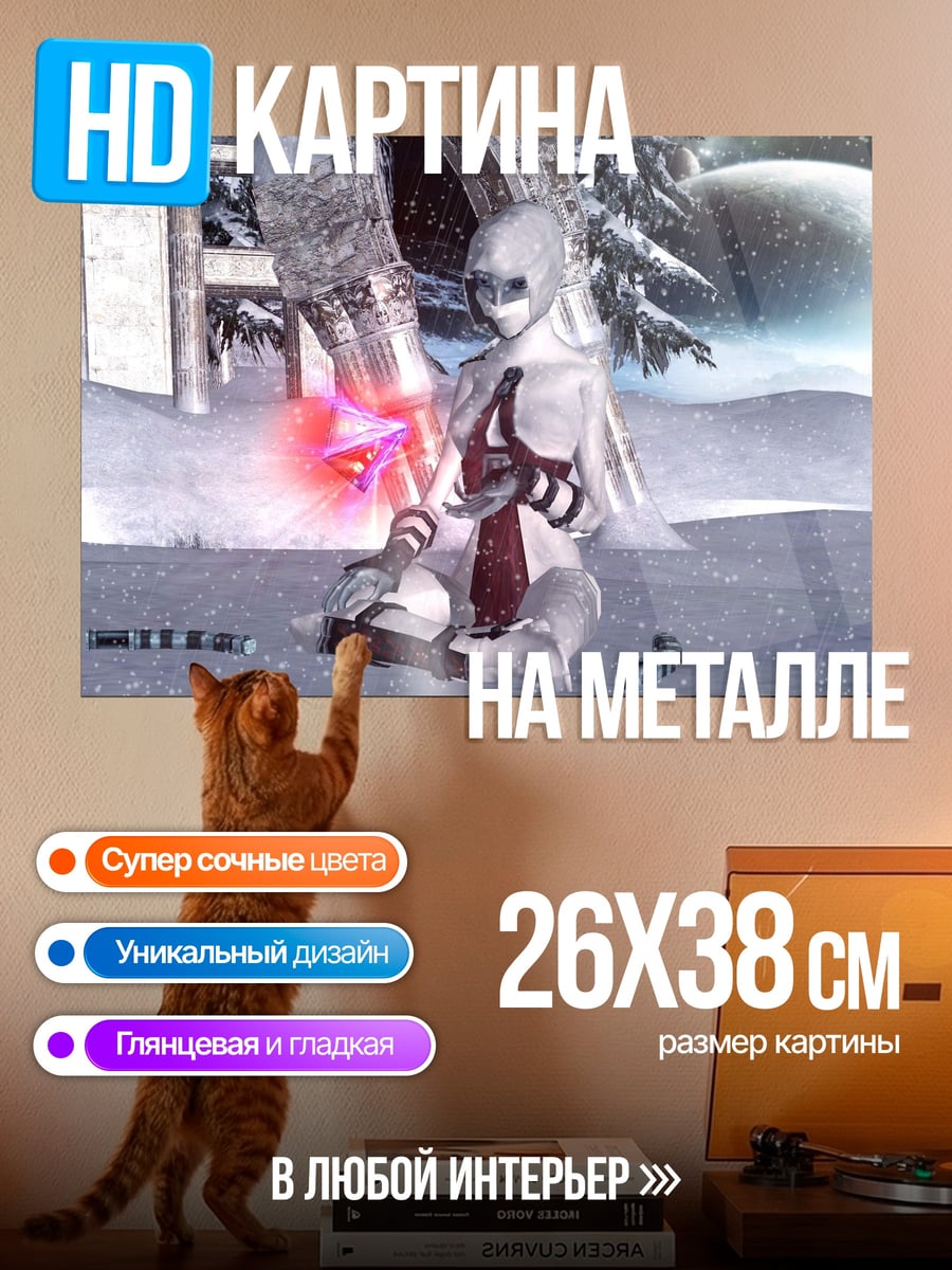 Картина на металле Снежная эльфийка