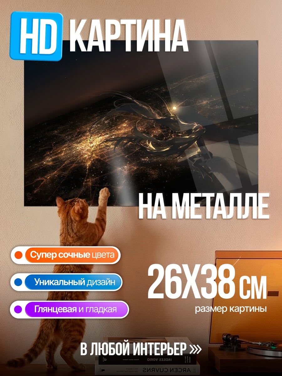 Картина на металле Ночной город с высоты