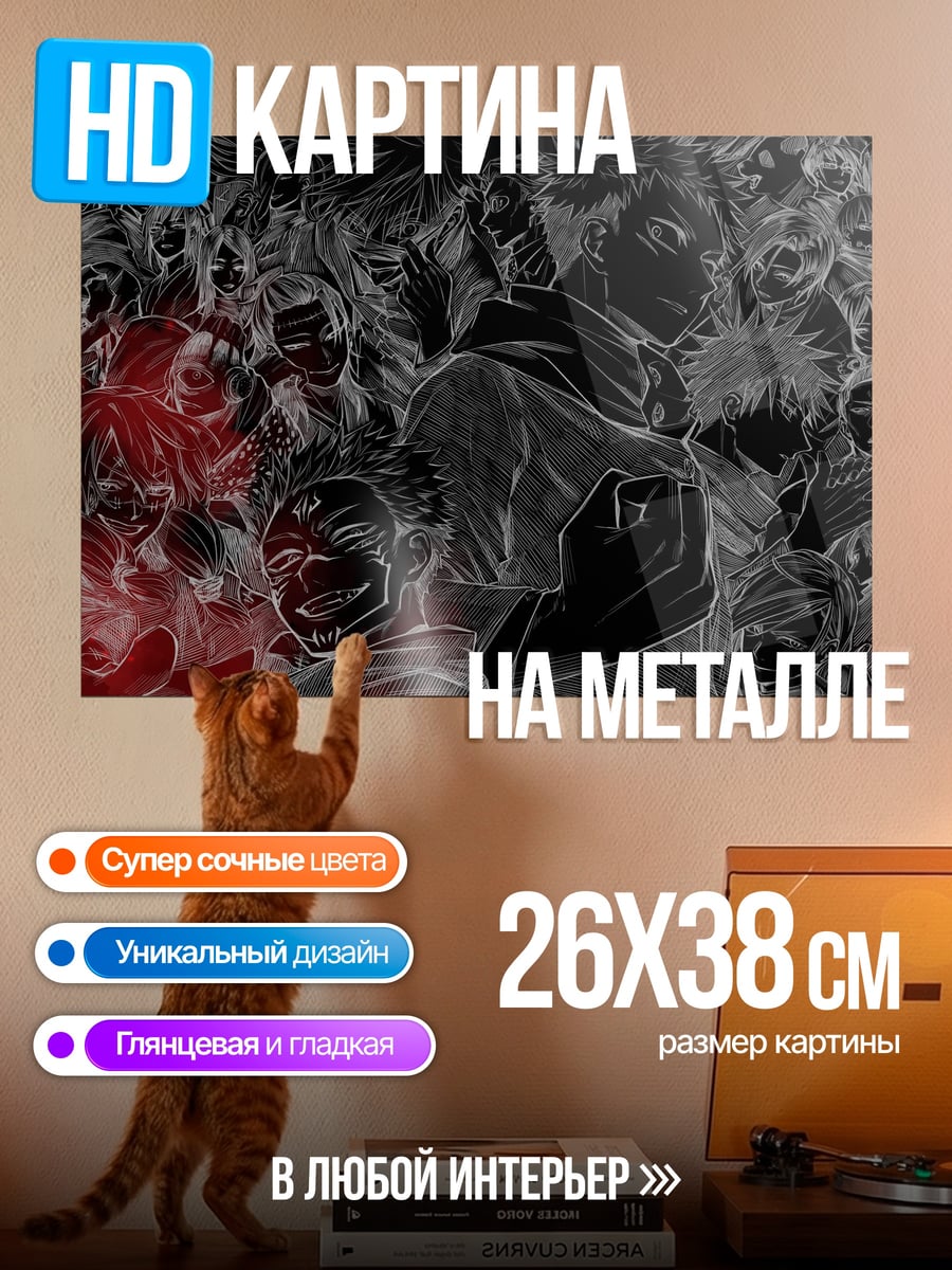 Картина на металле Аниме персонажи в стиле глитч