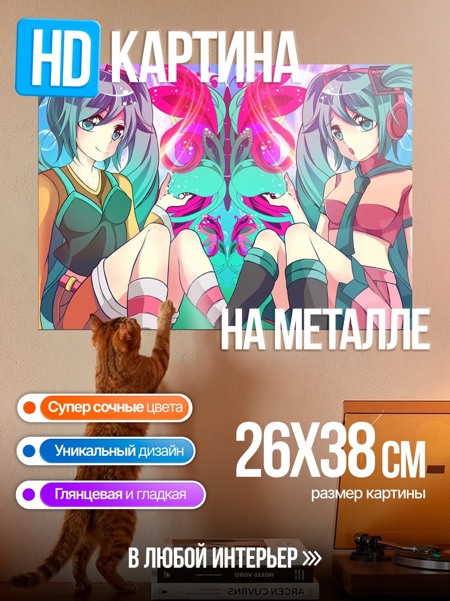 Картина на металле Две Мику Хацунэ