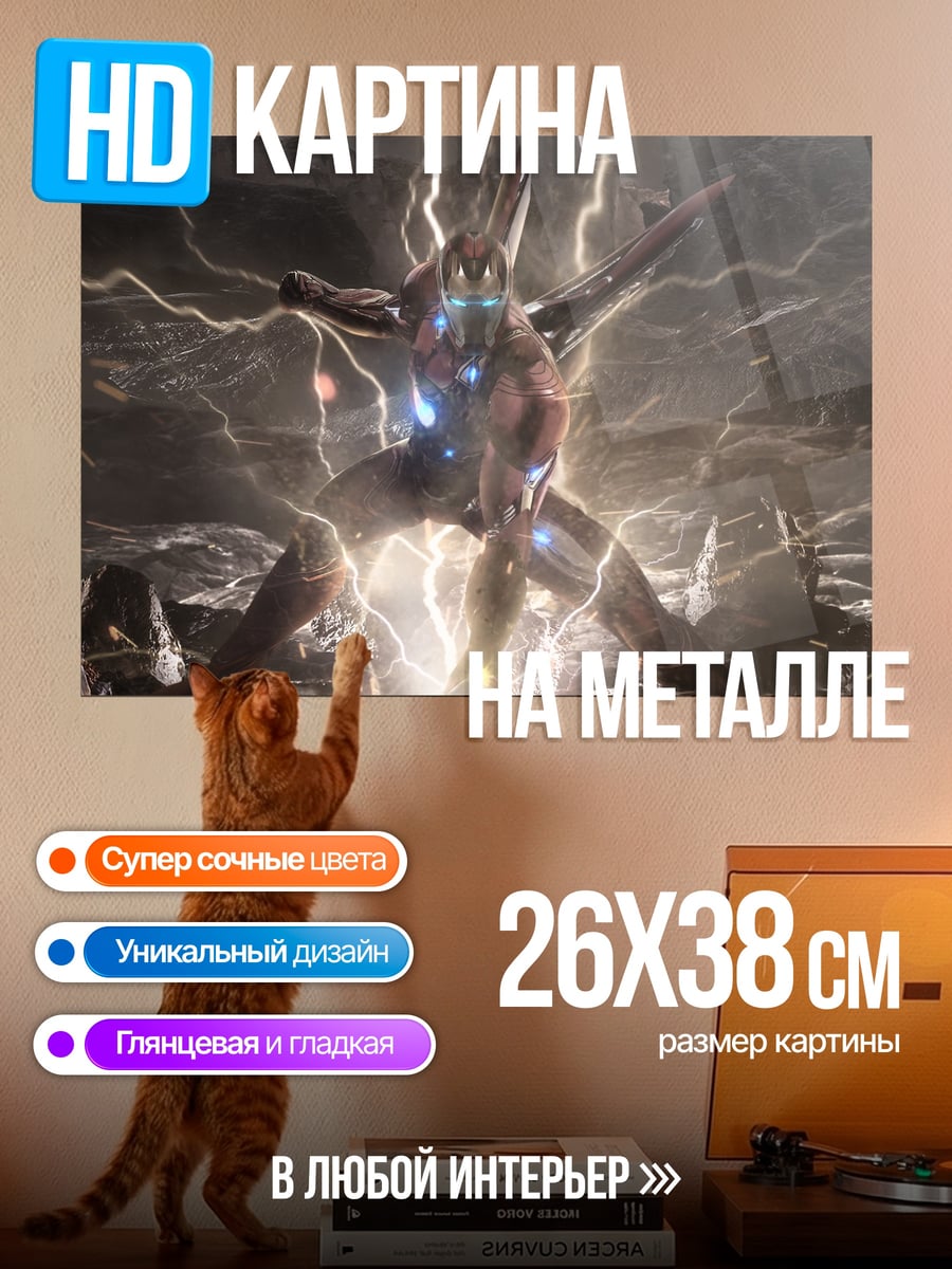 Картина на металле Воин в молниях