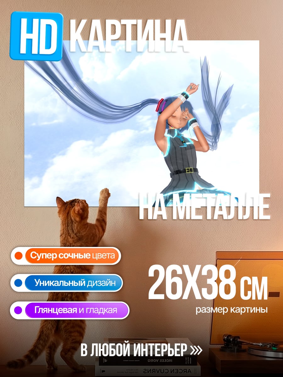 Картина на металле девушка в небе