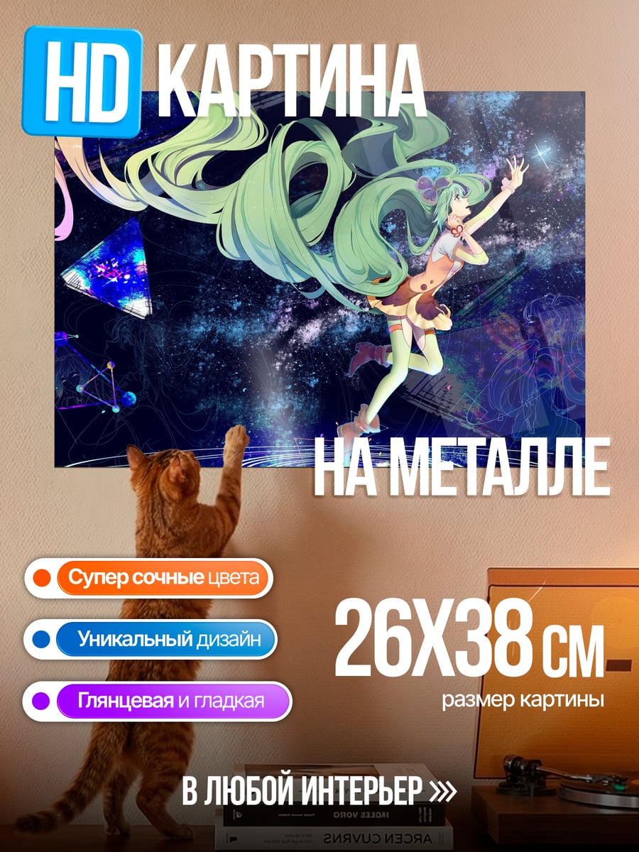 Картина на металле космическая девушка