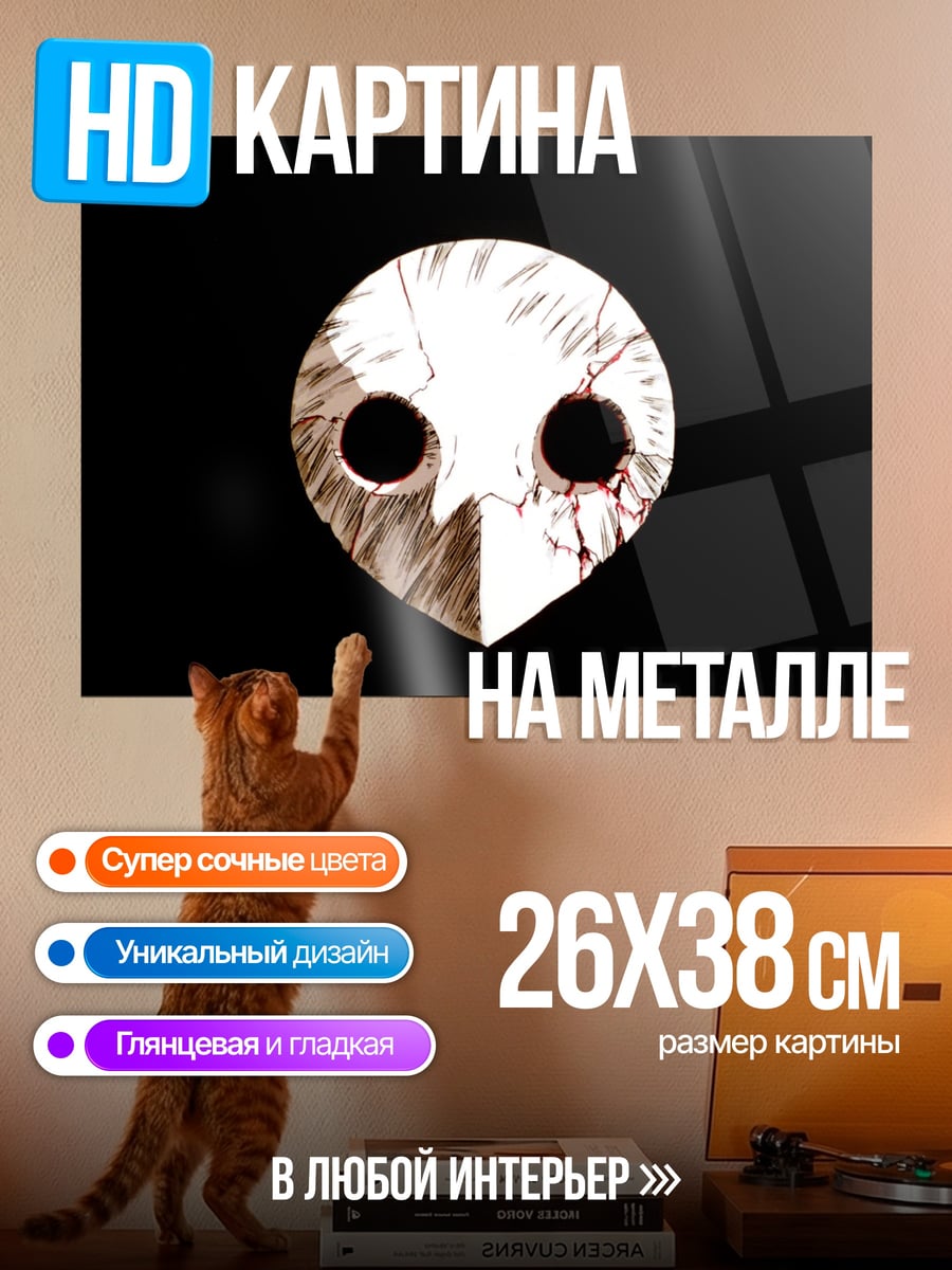 Картина на металле маска птицы