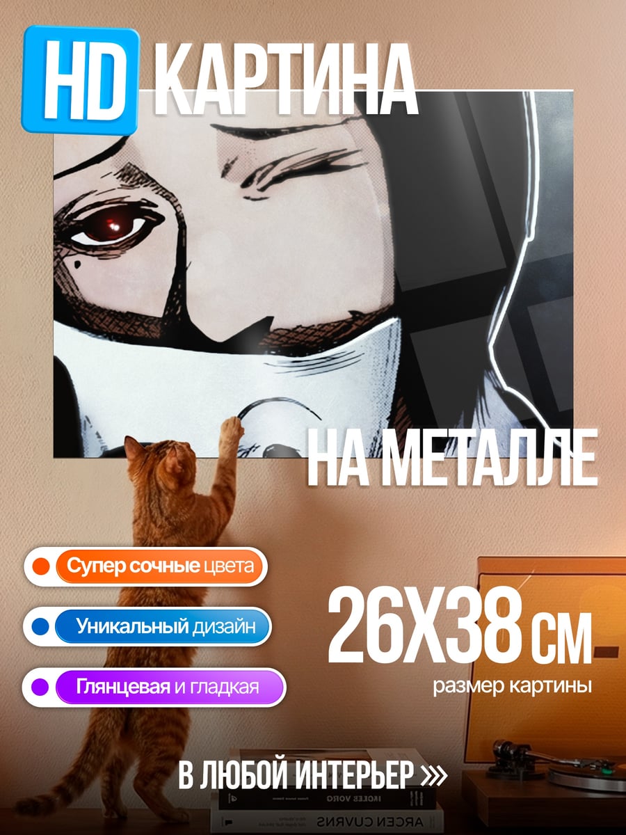 Картина на металле грустный персонаж маска