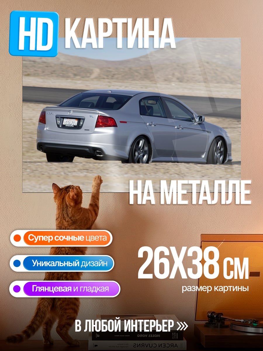 Картина на металле Серебряный седан пустыня