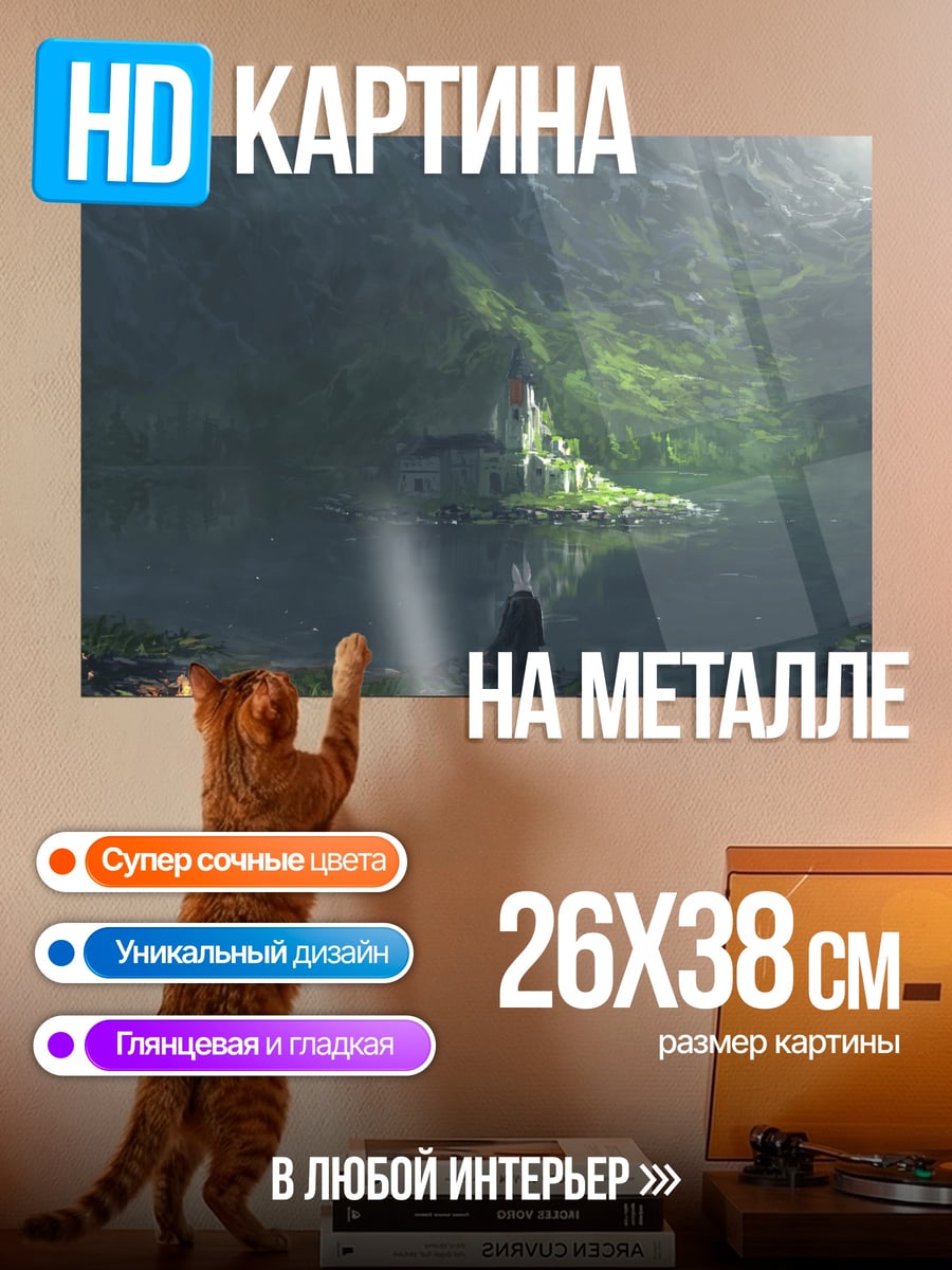 Картина на металле Затерянный храм