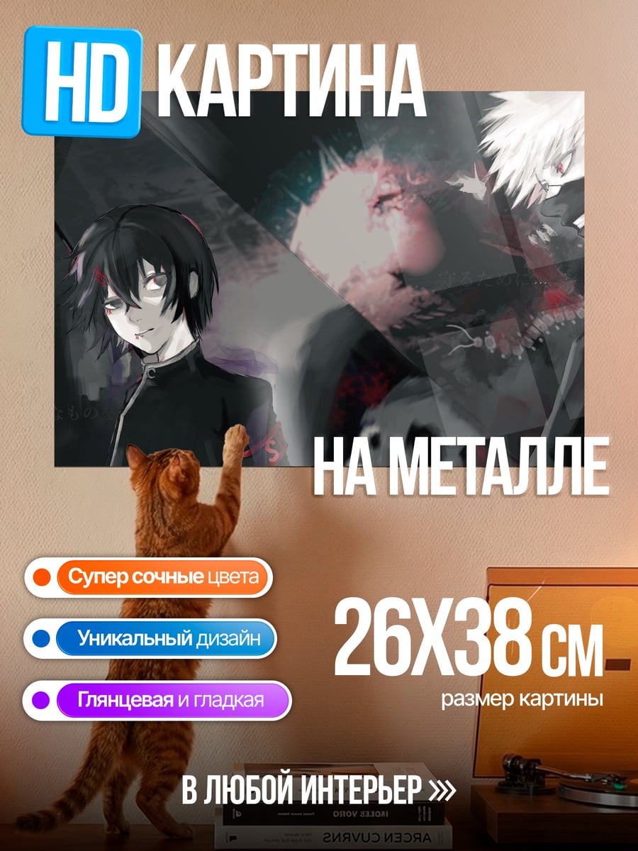Картина на металле Мрачные герои