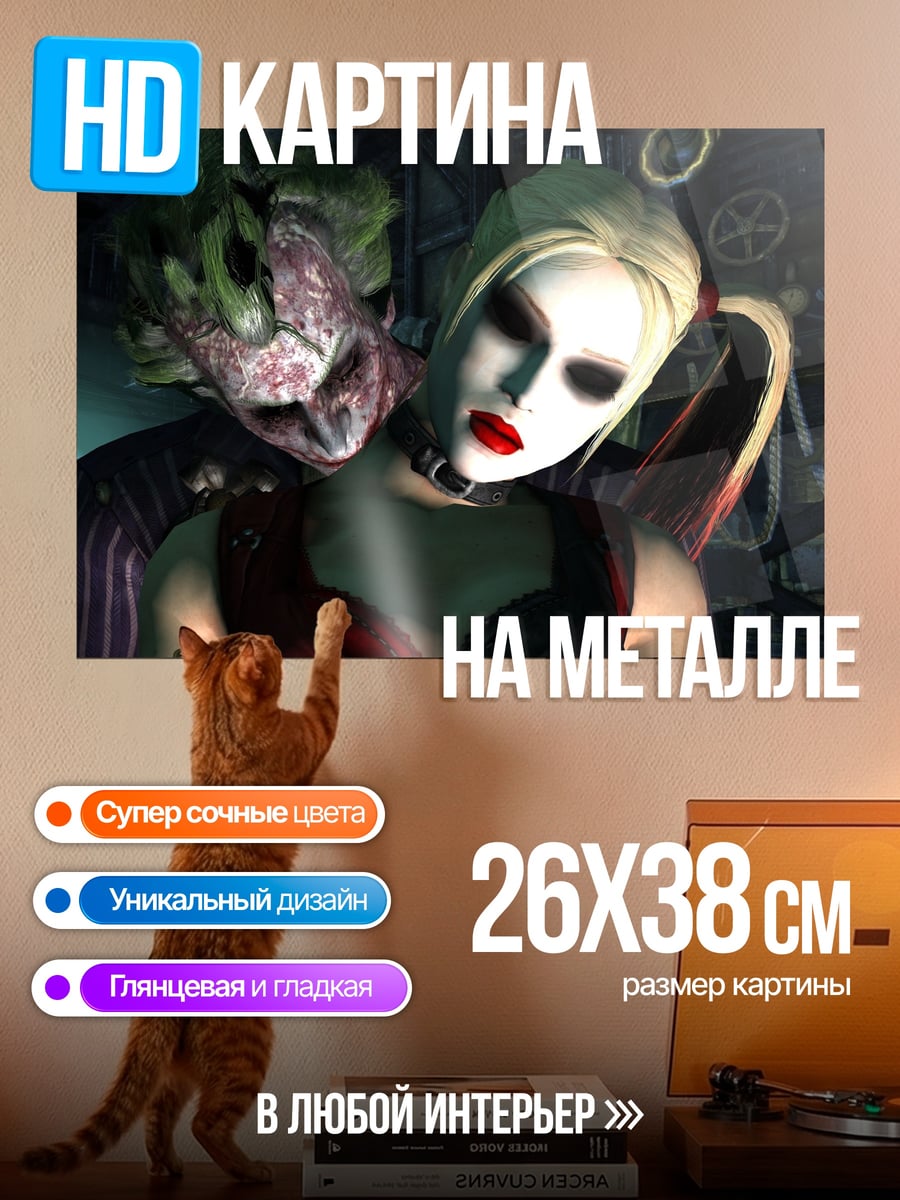 Картина на металле Джокер Харли