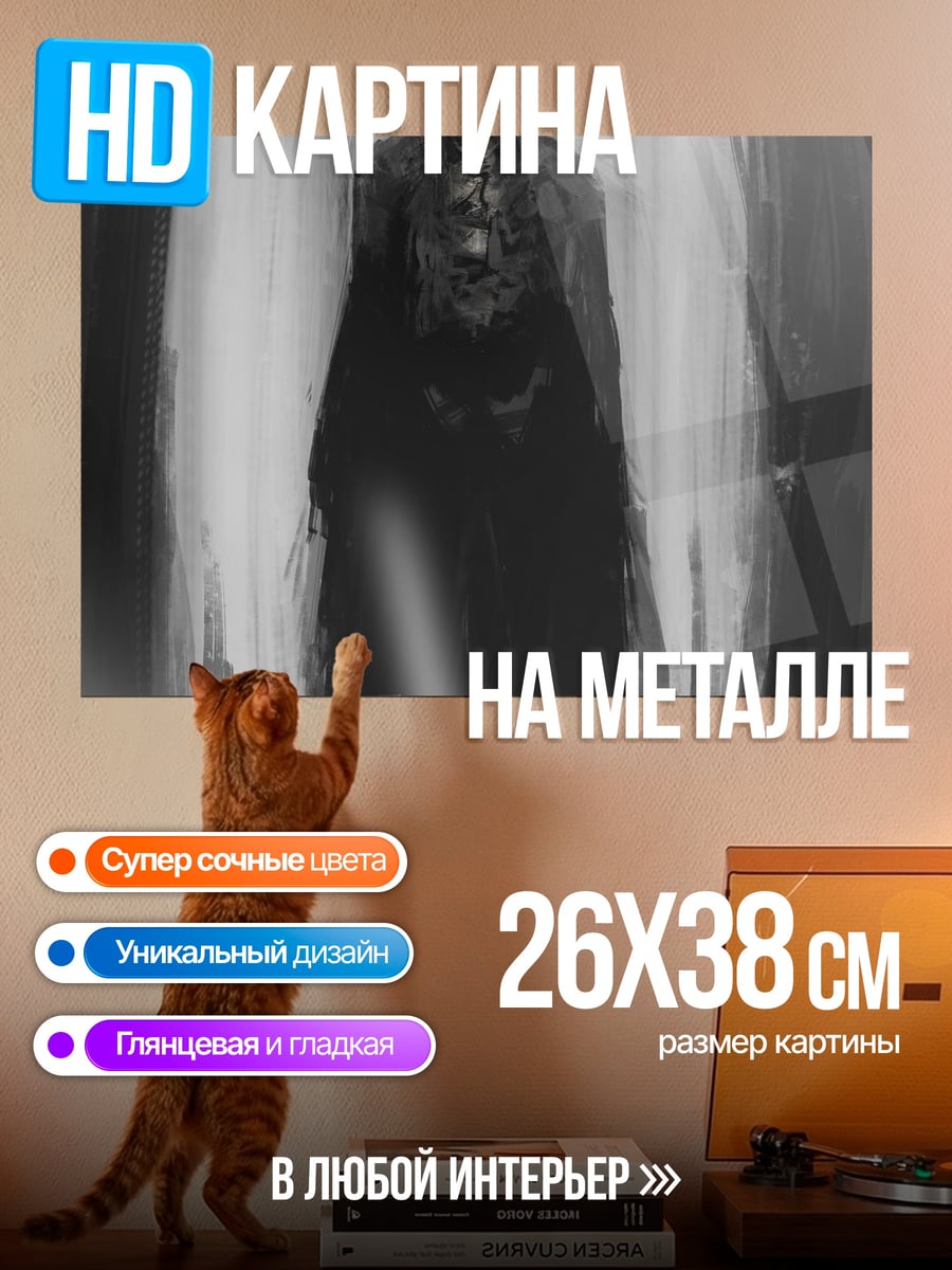 Картина на металле тёмный ангел