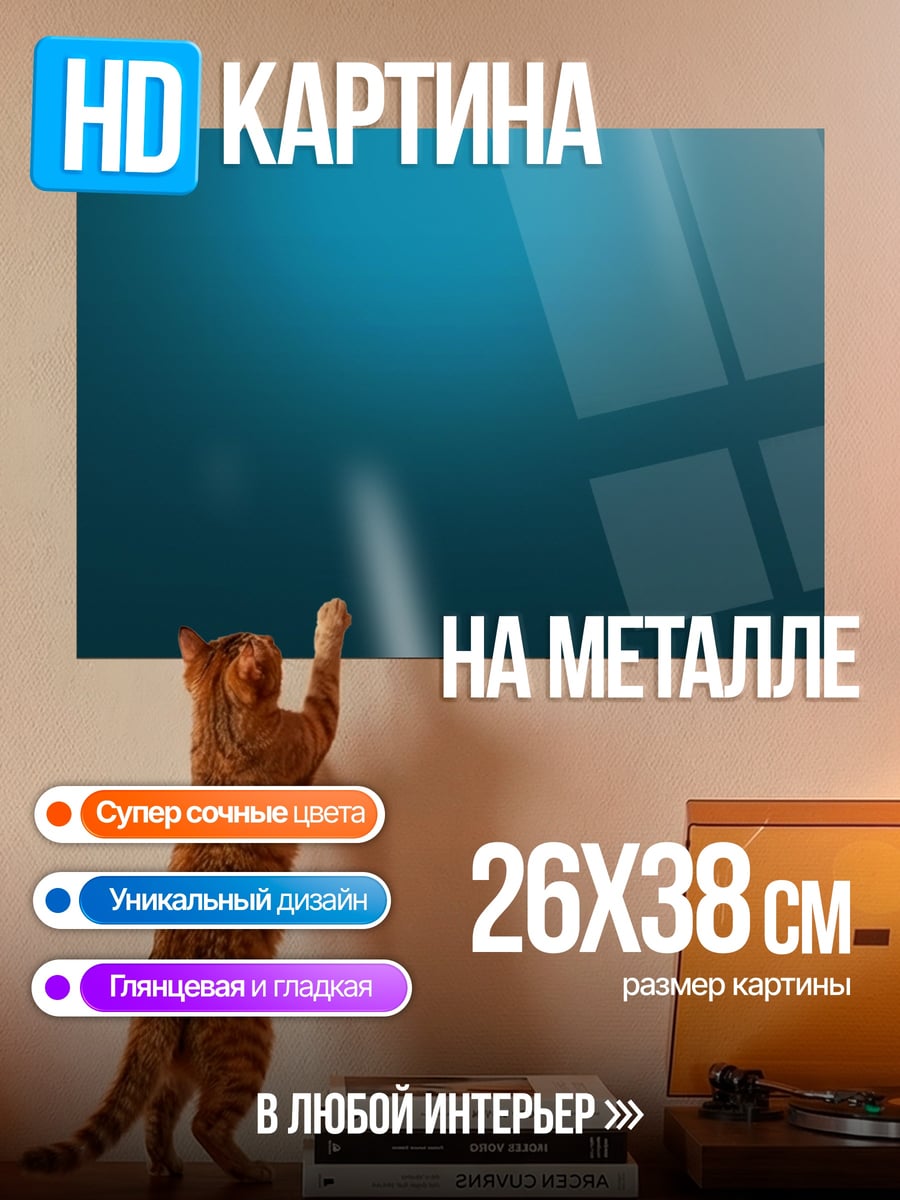 Картина на металле Глубокий синий градиент