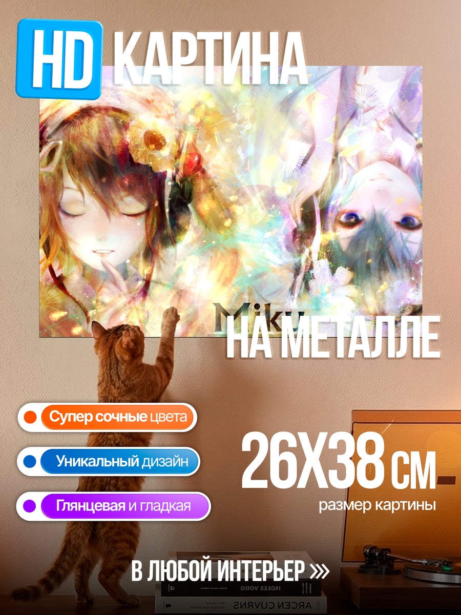 Картина на металле Две Мику наушники