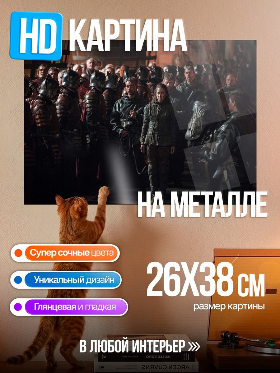 Картина на металле Воины в доспехах