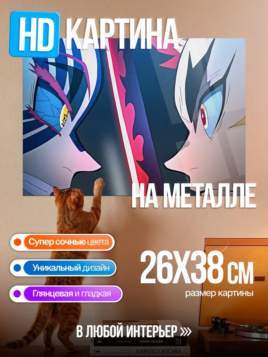 Картина на металле Аниме битва мечей