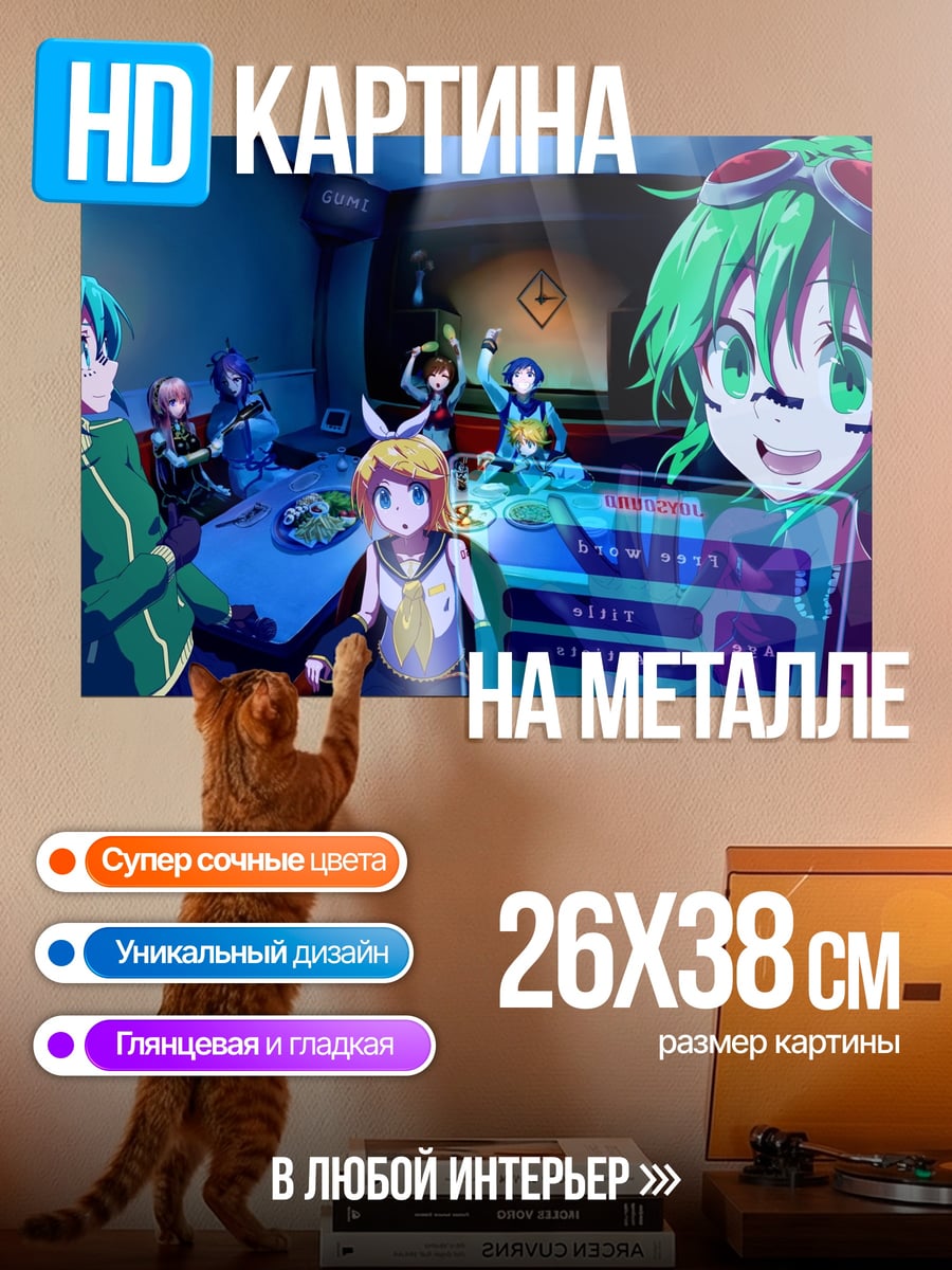 Картина на металле Аниме Группа