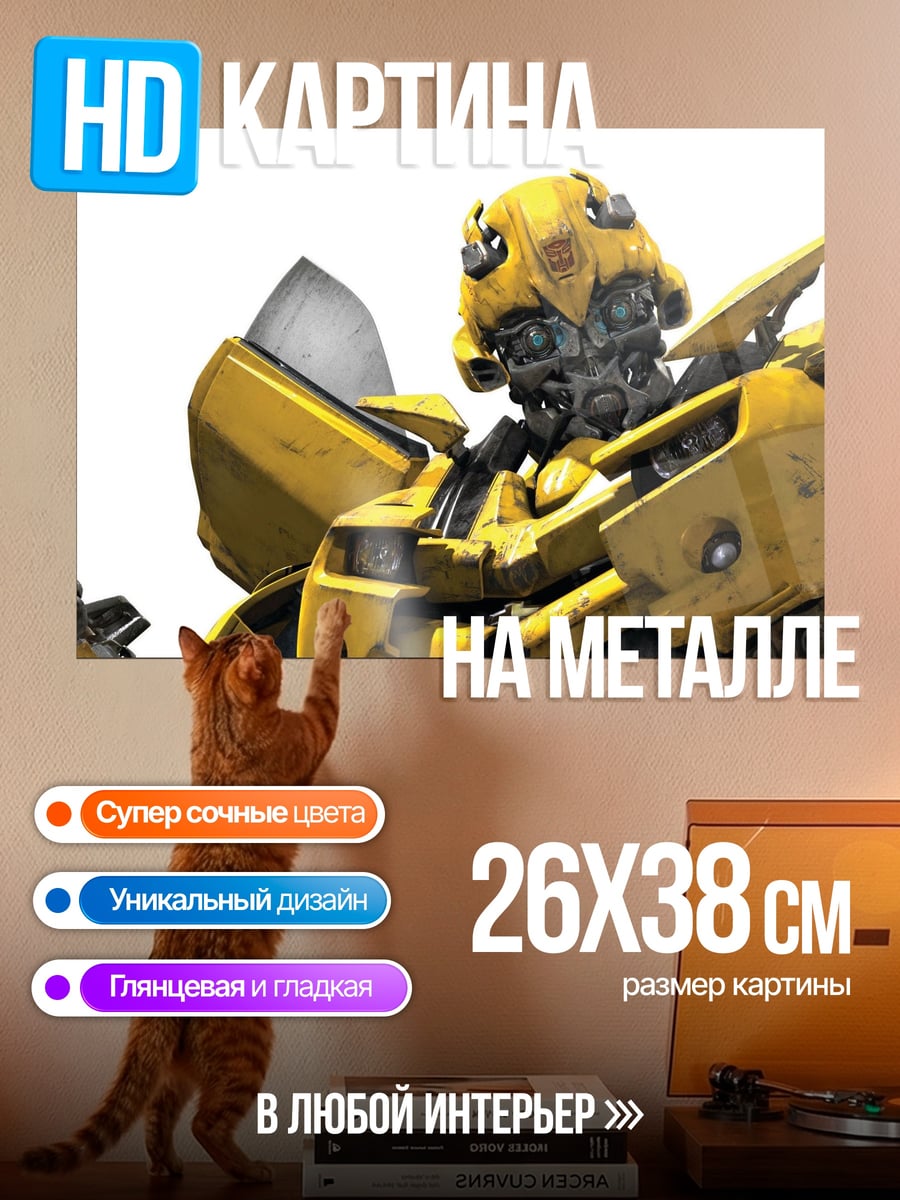 Картина на металле Базз Лайтер