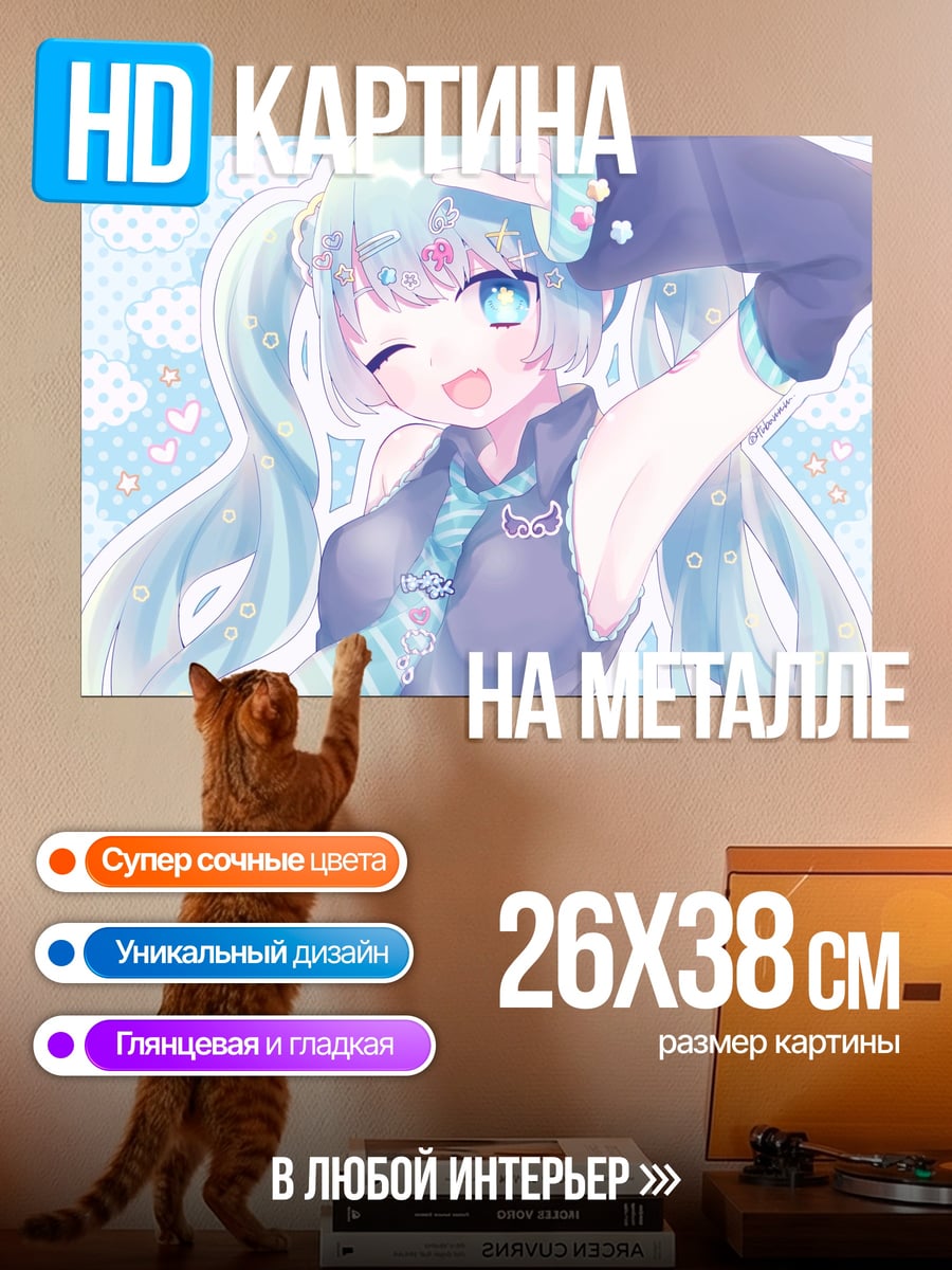 Картина на металле Аниме девушка Мику