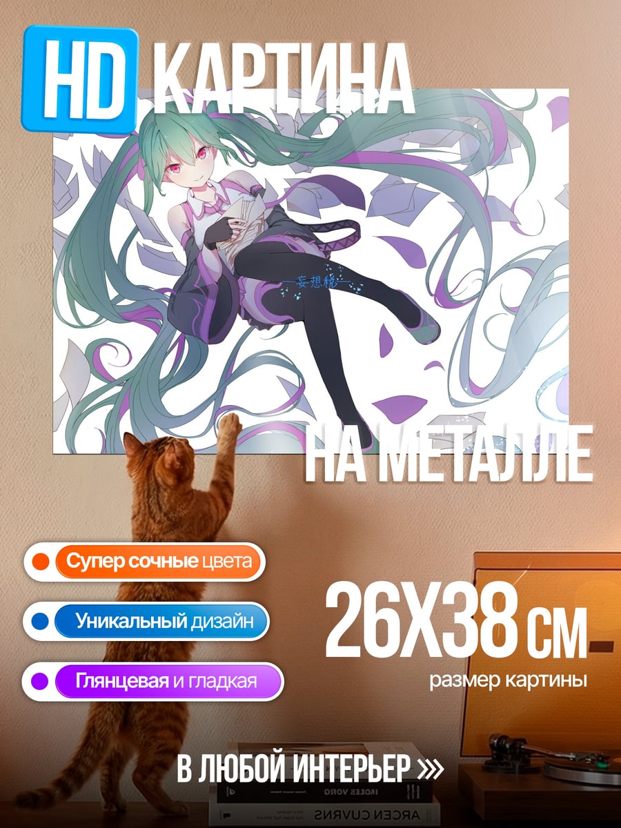 Картина на металле аниме девушка Мику
