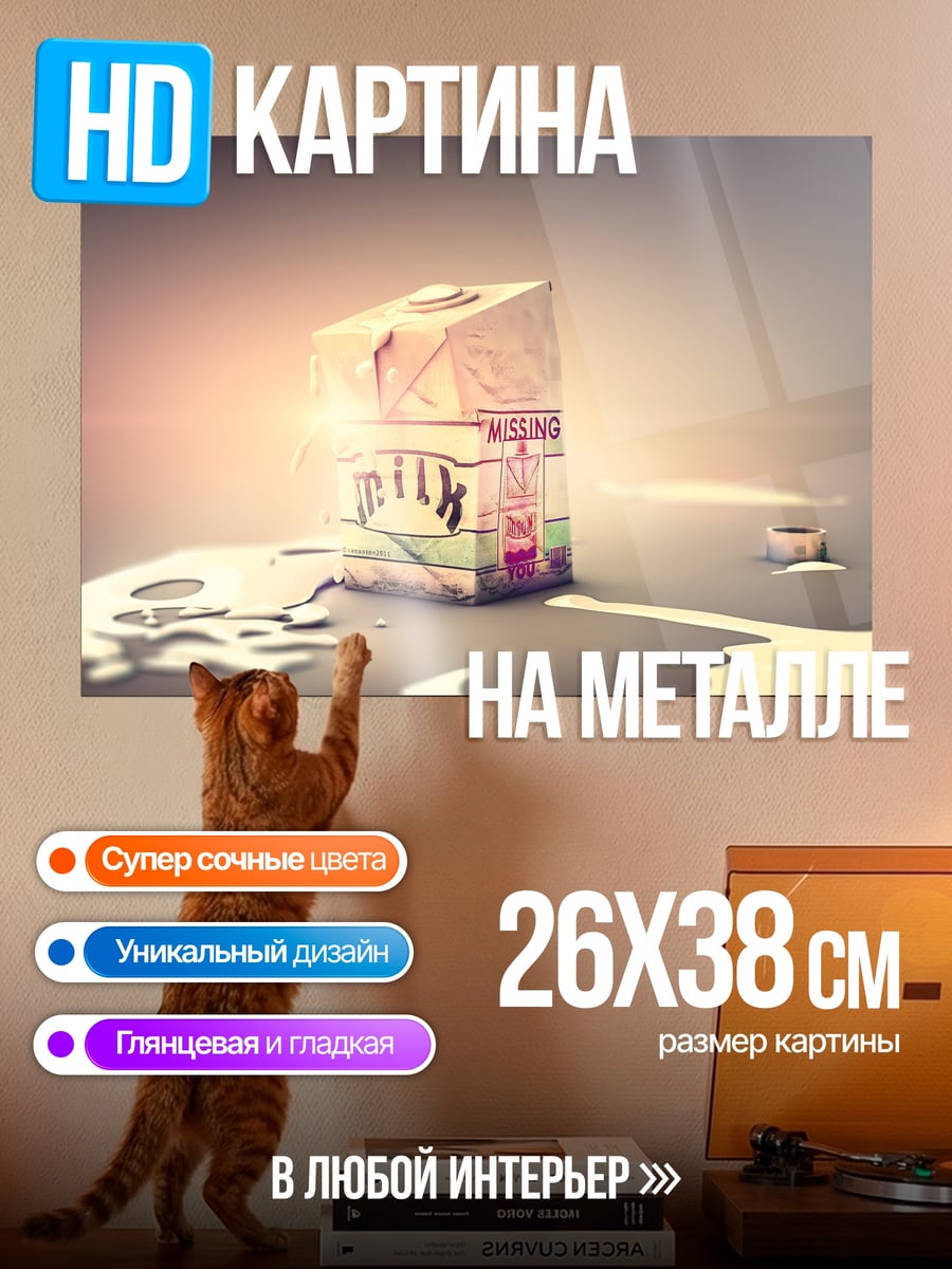 Картина на металле тающие коробки